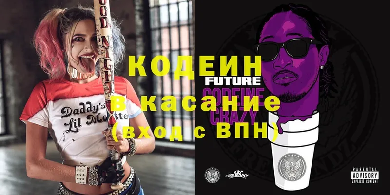 Кодеиновый сироп Lean Purple Drank  Старая Купавна 