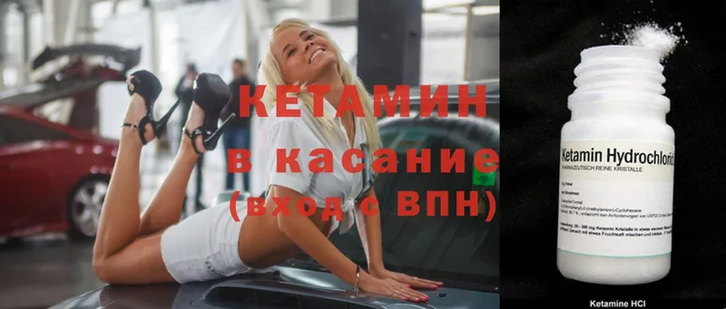 Кетамин ketamine  Старая Купавна 