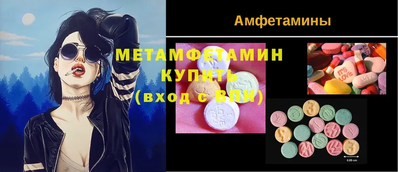 МЕТАМФЕТАМИН Methamphetamine  Старая Купавна 