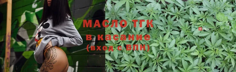 ТГК THC oil  Старая Купавна 